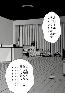 Page 64 of Sister And Brother And Sex - preview thumbnail