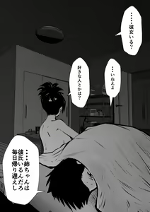 Page 74 of Sister And Brother And Sex - preview thumbnail