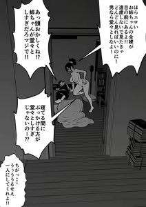 Page 78 of Sister And Brother And Sex - preview thumbnail