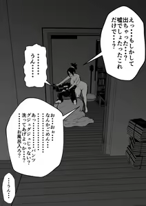 Page 81 of Sister And Brother And Sex - preview thumbnail