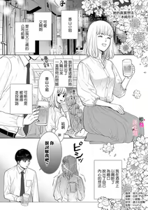 kanozyo no honne｜她的真实想法 - hentai manga cover image