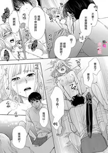 Page 11 of kanozyo no honne｜她的真实想法 - preview thumbnail