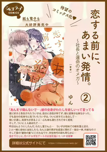 Page 18 of kanozyo no honne｜她的真实想法 - preview thumbnail