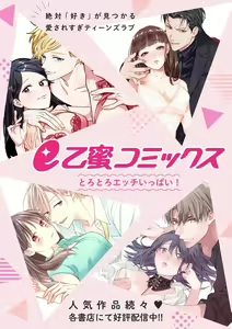 Page 20 of kanozyo no honne｜她的真实想法 - preview thumbnail
