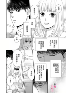 Page 2 of kanozyo no honne｜她的真实想法 - preview thumbnail