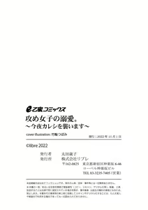 Page 21 of kanozyo no honne｜她的真实想法 - preview thumbnail