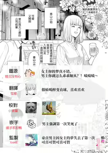 Page 22 of kanozyo no honne｜她的真实想法 - preview thumbnail
