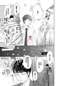 Page 3 of kanozyo no honne｜她的真实想法 - preview thumbnail