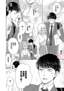 Page 4 of kanozyo no honne｜她的真实想法 - preview thumbnail