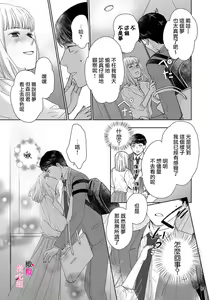 Page 5 of kanozyo no honne｜她的真实想法 - preview thumbnail