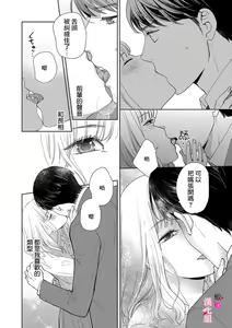 Page 6 of kanozyo no honne｜她的真实想法 - preview thumbnail