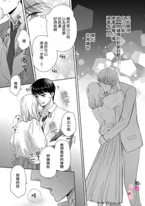 Page 7 of kanozyo no honne｜她的真实想法 - preview thumbnail
