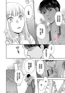 Page 8 of kanozyo no honne｜她的真实想法 - preview thumbnail
