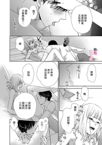 Page 10 of kanozyo no honne｜她的真实想法 - preview thumbnail