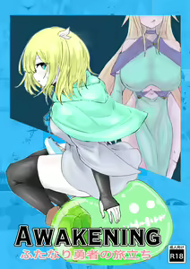 AWAKENING Futanari Yuusha no Tabidachi — hentai manga cover on Fhentai