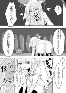 Page 11 of AWAKENING Futanari Yuusha no Tabidachi - preview thumbnail