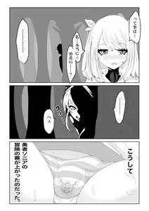 Page 17 of AWAKENING Futanari Yuusha no Tabidachi - preview thumbnail