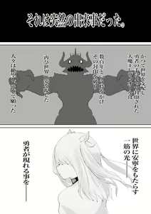 Page 2 of AWAKENING Futanari Yuusha no Tabidachi - preview thumbnail