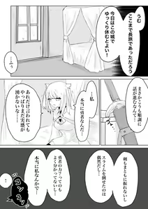 Page 21 of AWAKENING Futanari Yuusha no Tabidachi - preview thumbnail