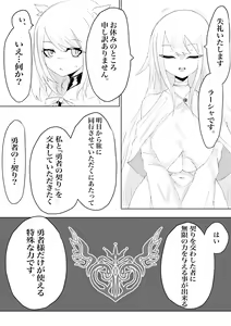 Page 22 of AWAKENING Futanari Yuusha no Tabidachi - preview thumbnail