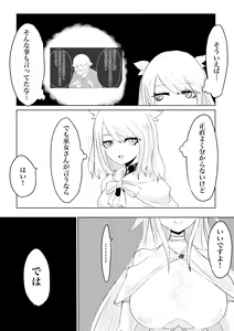 Page 23 of AWAKENING Futanari Yuusha no Tabidachi - preview thumbnail