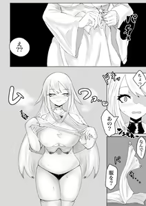 Page 24 of AWAKENING Futanari Yuusha no Tabidachi - preview thumbnail