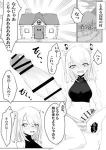 Page 3 of AWAKENING Futanari Yuusha no Tabidachi - preview thumbnail