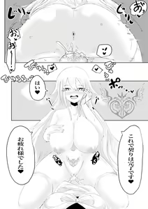Page 35 of AWAKENING Futanari Yuusha no Tabidachi - preview thumbnail