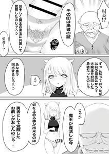 Page 4 of AWAKENING Futanari Yuusha no Tabidachi - preview thumbnail