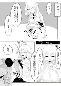 Page 42 of AWAKENING Futanari Yuusha no Tabidachi - preview thumbnail