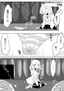 Page 45 of AWAKENING Futanari Yuusha no Tabidachi - preview thumbnail