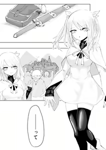 Page 6 of AWAKENING Futanari Yuusha no Tabidachi - preview thumbnail