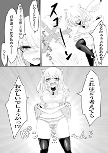 Page 7 of AWAKENING Futanari Yuusha no Tabidachi - preview thumbnail