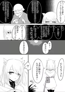 Page 8 of AWAKENING Futanari Yuusha no Tabidachi - preview thumbnail