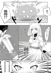 Page 9 of AWAKENING Futanari Yuusha no Tabidachi - preview thumbnail