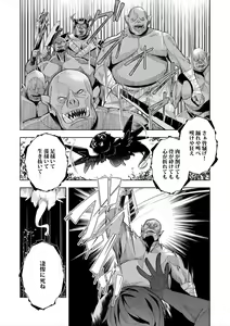 Page 33 of Youkoso Isekai e, Dewa Shinde Kudasai. - Welcome to another world then please die Ch. 1 - preview thumbnail