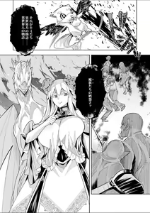 Page 34 of Youkoso Isekai e, Dewa Shinde Kudasai. - Welcome to another world then please die Ch. 1 - preview thumbnail