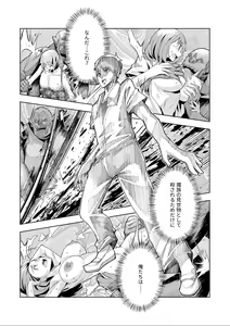Page 36 of Youkoso Isekai e, Dewa Shinde Kudasai. - Welcome to another world then please die Ch. 1 - preview thumbnail
