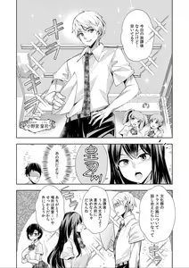 Page 7 of Youkoso Isekai e, Dewa Shinde Kudasai. - Welcome to another world then please die Ch. 1 - preview thumbnail