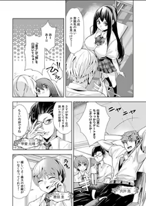 Page 8 of Youkoso Isekai e, Dewa Shinde Kudasai. - Welcome to another world then please die Ch. 1 - preview thumbnail