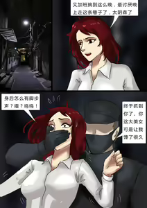 Page 3 of Beauty in disguise 2 - preview thumbnail