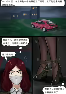 Page 8 of Beauty in disguise 2 - preview thumbnail