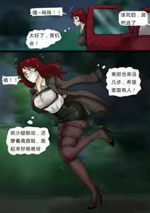 Page 9 of Beauty in disguise 2 - preview thumbnail