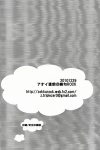 Page 33 of New Year wa Kimi no Bed de. - preview thumbnail