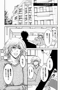 Page 4 of New Year wa Kimi no Bed de. - preview thumbnail