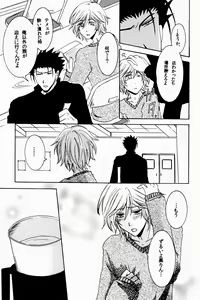 Page 6 of New Year wa Kimi no Bed de. - preview thumbnail