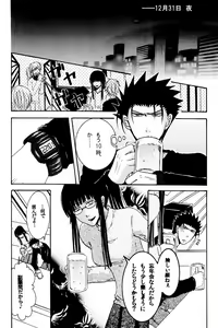 Page 7 of New Year wa Kimi no Bed de. - preview thumbnail