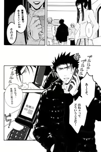 Page 9 of New Year wa Kimi no Bed de. - preview thumbnail