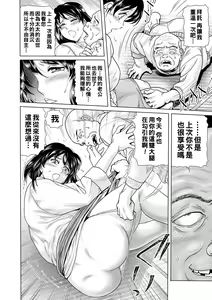 Page 2 of Ochitai Miboujin - preview thumbnail