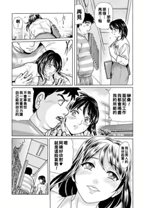 Page 33 of Ochitai Miboujin - preview thumbnail